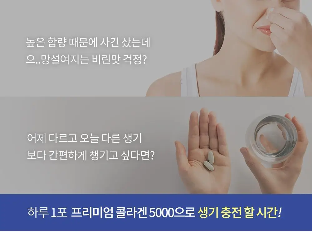 [고함량 콜라겐] 그린몬스터 프리미엄 콜라겐5000 15포 (15일분) 상세페이지 18